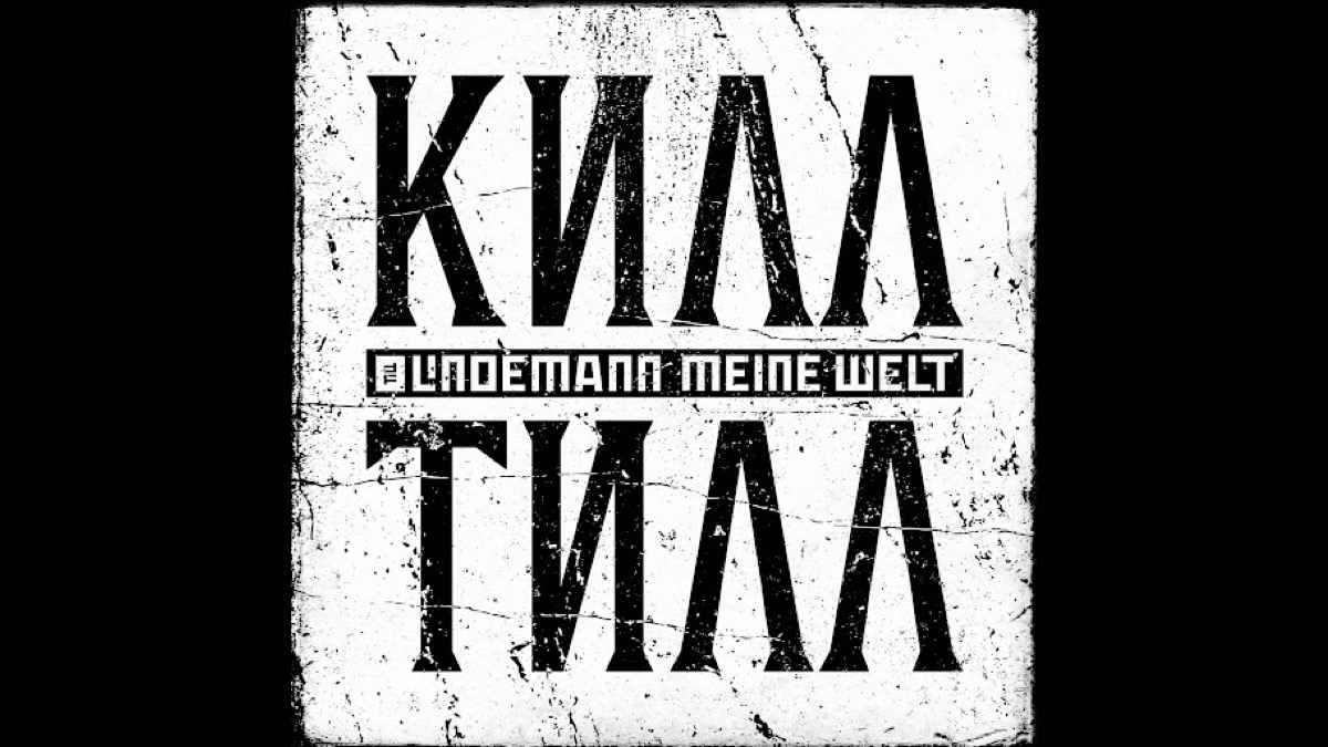 Rammstein's Till Lindemann Streams New Song 'Meine Welt'